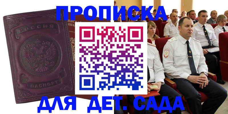 найти адрес прописки в Марксе